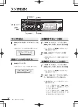 Preview for 18 page of Clarion DB175MP (Japanese) User Manual