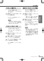 Preview for 19 page of Clarion DB175MP (Japanese) User Manual