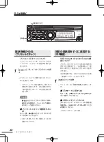 Preview for 20 page of Clarion DB175MP (Japanese) User Manual