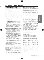 Preview for 21 page of Clarion DB175MP (Japanese) User Manual