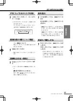 Preview for 23 page of Clarion DB175MP (Japanese) User Manual