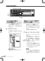 Preview for 24 page of Clarion DB175MP (Japanese) User Manual