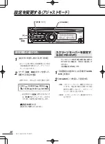 Preview for 26 page of Clarion DB175MP (Japanese) User Manual