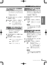 Preview for 27 page of Clarion DB175MP (Japanese) User Manual