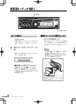 Preview for 28 page of Clarion DB175MP (Japanese) User Manual