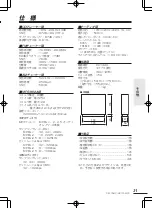 Preview for 31 page of Clarion DB175MP (Japanese) User Manual