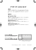 Preview for 32 page of Clarion DB175MP (Japanese) User Manual