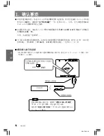 Preview for 52 page of Clarion DVC920 Owner'S Manual