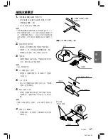 Preview for 63 page of Clarion DVC920 Owner'S Manual