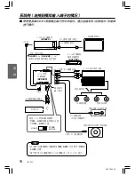 Preview for 66 page of Clarion DVC920 Owner'S Manual