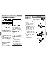 Предварительный просмотр 51 страницы Clarion DVH943 Owner'S Manual