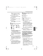 Предварительный просмотр 243 страницы Clarion NAX943DV Owner'S Manual