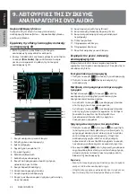 Preview for 552 page of Clarion NX501E Owner'S Manual & Installation Manual