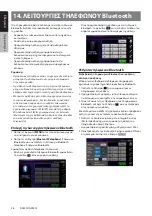 Preview for 568 page of Clarion NX501E Owner'S Manual & Installation Manual