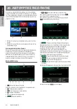 Preview for 578 page of Clarion NX501E Owner'S Manual & Installation Manual