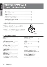 Preview for 588 page of Clarion NX501E Owner'S Manual & Installation Manual