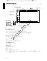 Предварительный просмотр 6 страницы Clarion NX502E User Manual