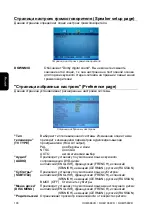 Preview for 100 page of Clarion OHM1088VD Owner'S Manual