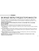 Предварительный просмотр 75 страницы Clarisonic FIT Series User Manual