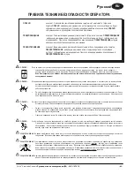 Предварительный просмотр 43 страницы Clarke American Sanders OBS-18DC Operator'S Manual