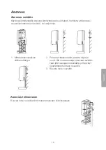 Предварительный просмотр 15 страницы Clas Ohlson 31-1932 Instruction Manual