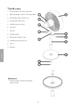 Preview for 16 page of Clas Ohlson FT-30 ME SIGNATURE Manual