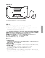 Preview for 31 page of Clas Ohlson MI26D User Manual