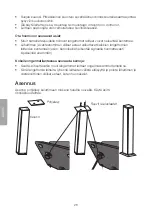 Preview for 28 page of Clas Ohlson SG-8101 Manual