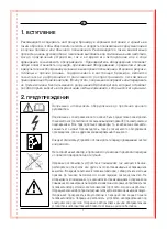 Предварительный просмотр 37 страницы CLAS 7700023 Operator'S Manual