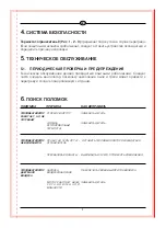 Предварительный просмотр 39 страницы CLAS 7700023 Operator'S Manual