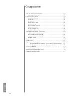 Preview for 158 page of Classe Audio CA-5100 Owner'S Manual