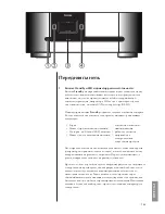 Preview for 165 page of Classe Audio CA-5100 Owner'S Manual