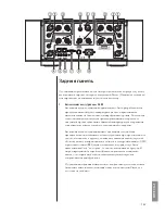 Preview for 167 page of Classe Audio CA-5100 Owner'S Manual