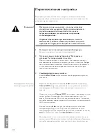 Preview for 172 page of Classe Audio CA-5100 Owner'S Manual