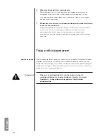 Preview for 174 page of Classe Audio CA-5100 Owner'S Manual