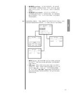 Preview for 61 page of Classe Audio CP-500 Manual