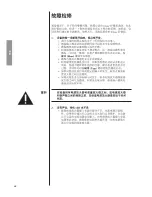 Preview for 68 page of Classe Audio CP-500 Manual