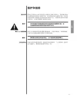 Preview for 71 page of Classe Audio CP-500 Manual