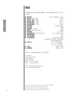 Preview for 72 page of Classe Audio CP-500 Manual