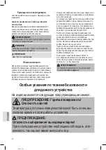 Предварительный просмотр 44 страницы Clatronic 263891 Instruction Manual