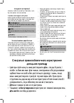 Предварительный просмотр 27 страницы Clatronic AKS 828 Instruction Manual