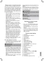 Предварительный просмотр 37 страницы Clatronic AKS 829 B Instruction Manual