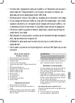 Предварительный просмотр 41 страницы Clatronic AKS 832 Instruction Manual