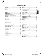 Preview for 25 page of Clatronic AR 736 CD/MP3 - Bluetooth Instruction Manual & Guarantee