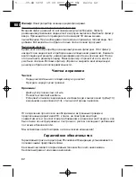 Предварительный просмотр 62 страницы Clatronic BS 1232 Instruction Manual