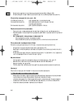 Предварительный просмотр 62 страницы Clatronic BS 1236 Instruction Manual