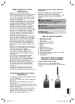 Предварительный просмотр 45 страницы Clatronic BS 1255 Instruction Manual