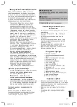 Предварительный просмотр 49 страницы Clatronic BS 1257 Instruction Manual