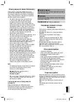 Предварительный просмотр 47 страницы Clatronic BS 1259 Instruction Manual & Guarantee