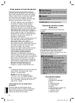 Предварительный просмотр 58 страницы Clatronic BS 1260 Instruction Manual & Guarantee